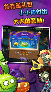 植物大战僵尸95版安卓版截图