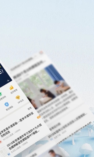 爱问云app最新版截图