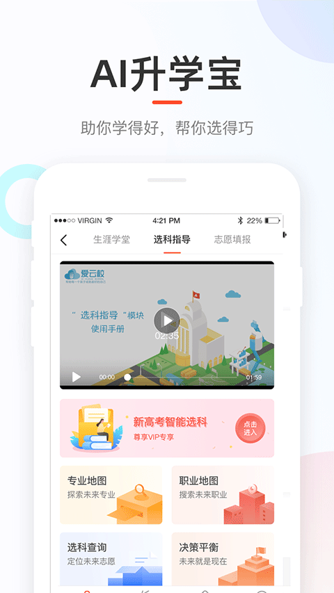 好分数app截图