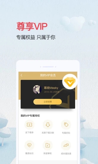 爱问云app最新版截图