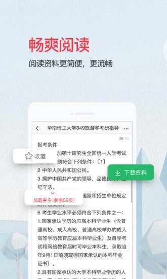 爱问云app最新版截图