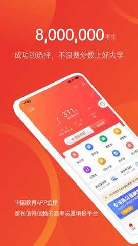 优志愿app截图