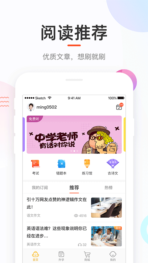 好分数app截图