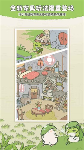 旅行青蛙最新版截图
