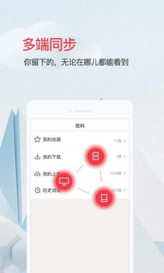 爱问云app最新版截图