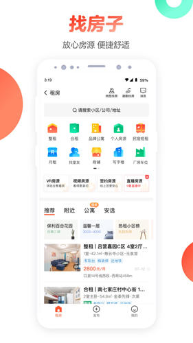 58同城手机版截图