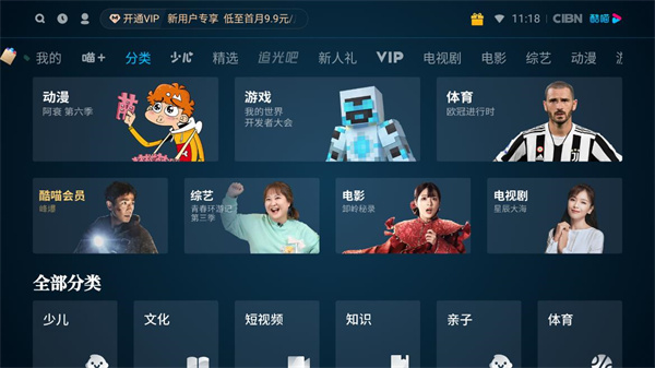 优酷视频最新版截图