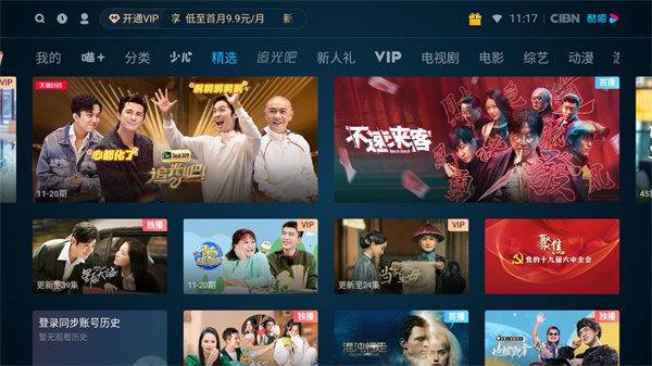 优酷视频最新版截图
