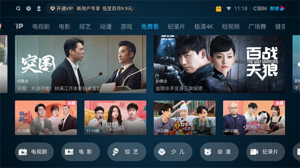 优酷视频最新版截图