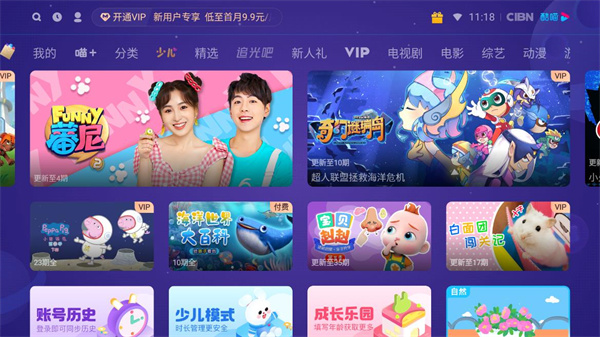 优酷视频最新版截图