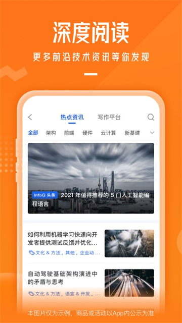 极客时间截图