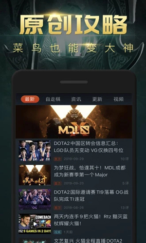 dota2max截图