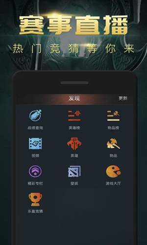 dota2max截图