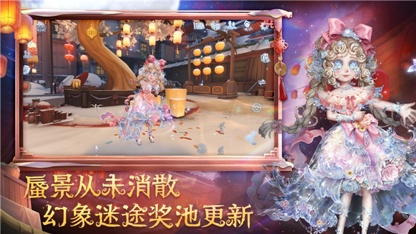 第五人格最新版截图