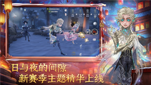 第五人格最新版截图