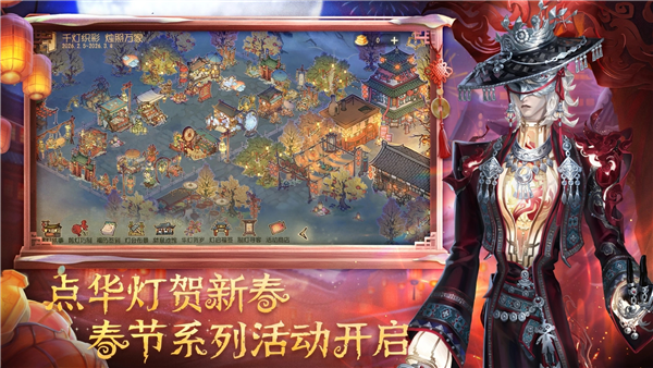 第五人格最新版截图