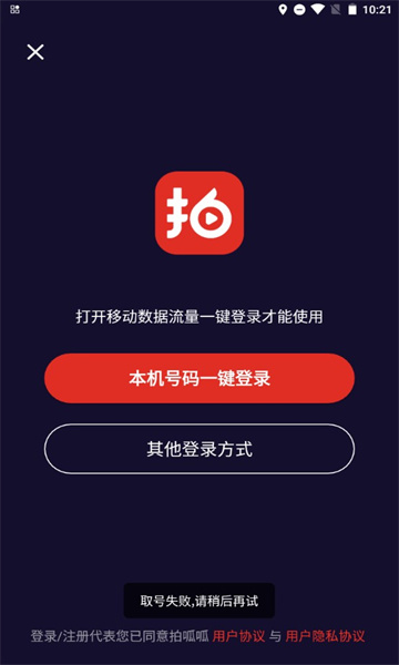 拍呱呱截图
