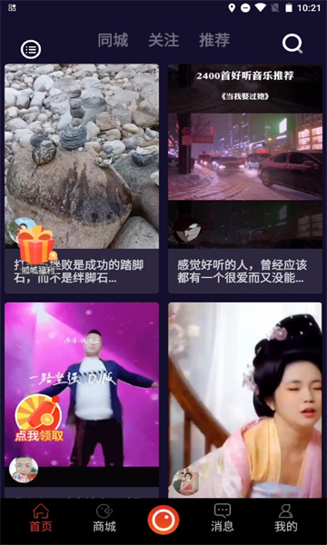 拍呱呱截图