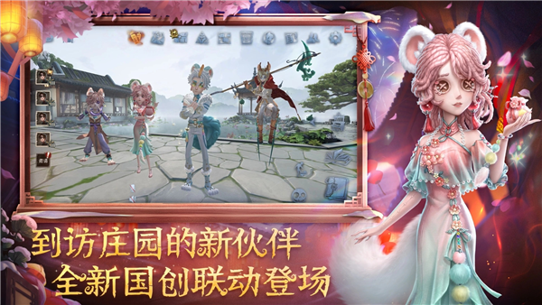 第五人格最新版截图