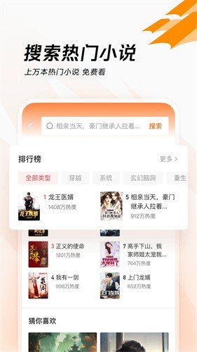 今日头条截图