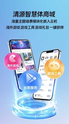 桃心云手机app截图