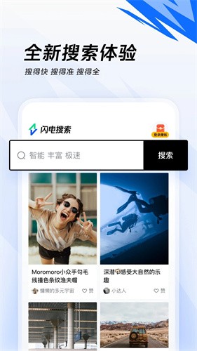 今日头条截图