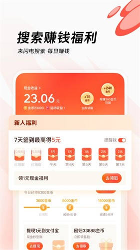 今日头条截图
