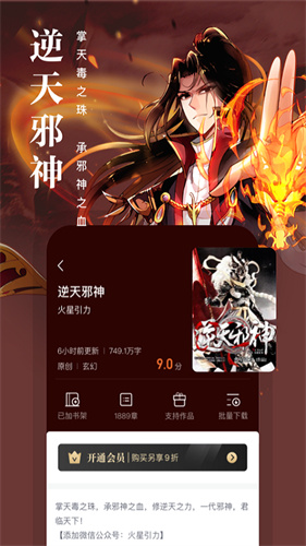 熊猫看书app截图