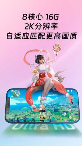 桃心云手机app截图