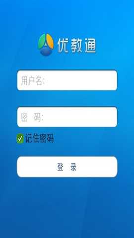 优教通app截图