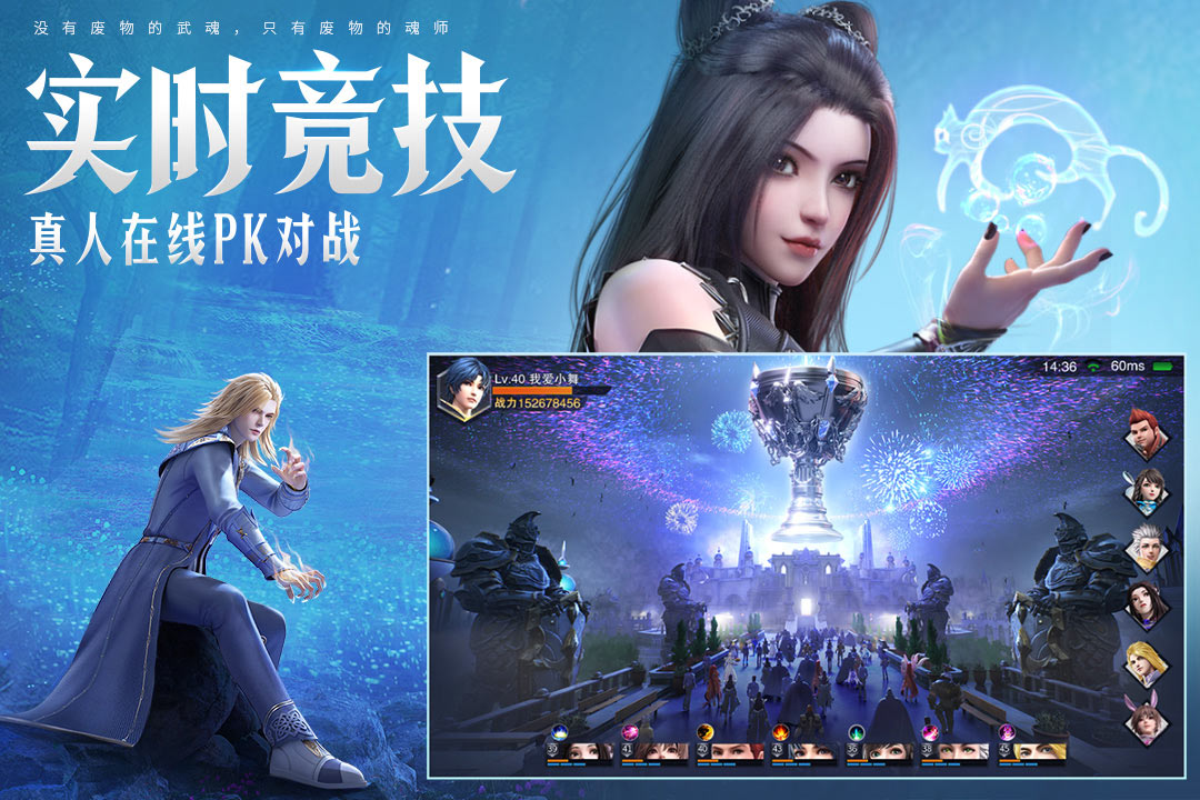 斗罗大陆魂师对决最新手机版截图