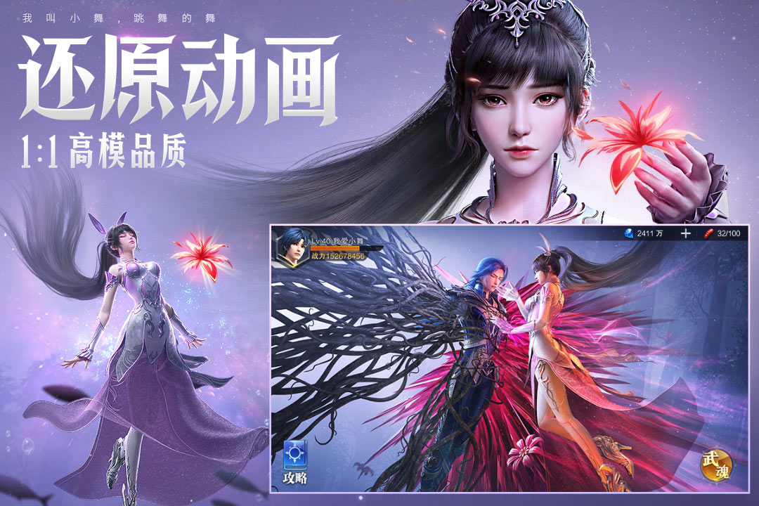 斗罗大陆魂师对决最新手机版截图