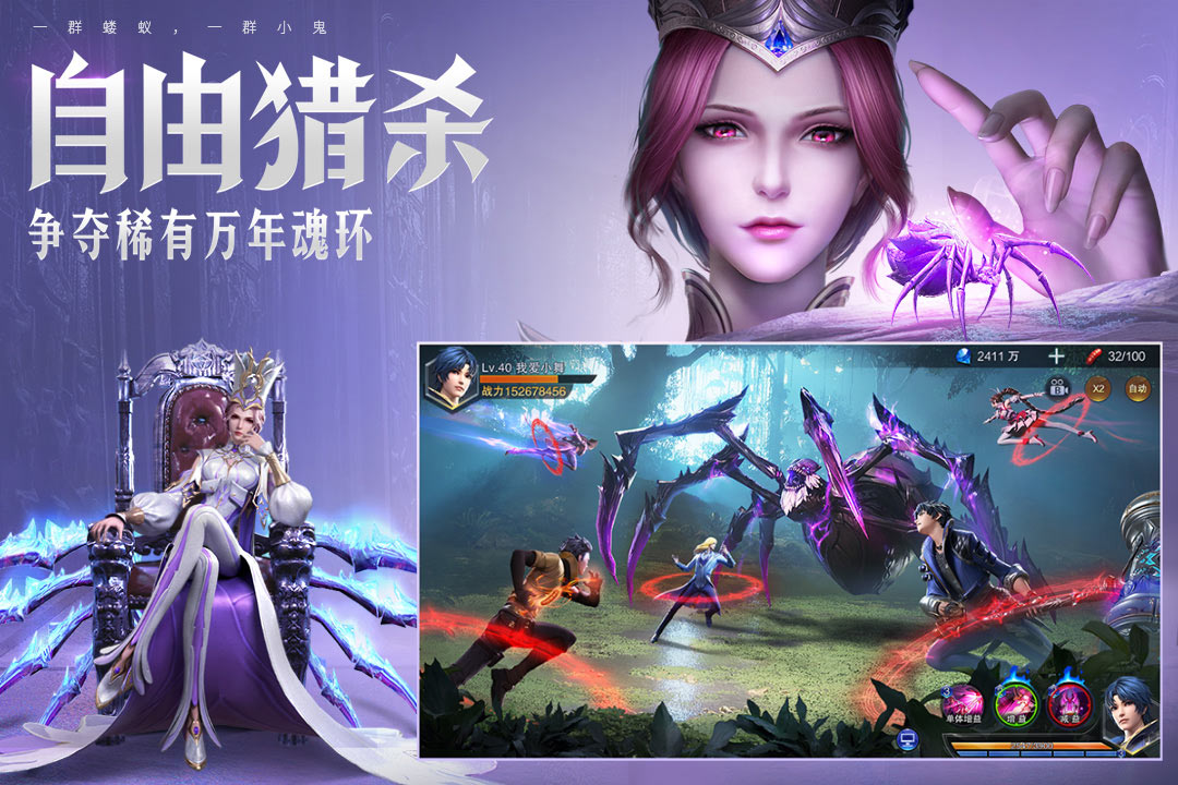 斗罗大陆魂师对决最新手机版截图