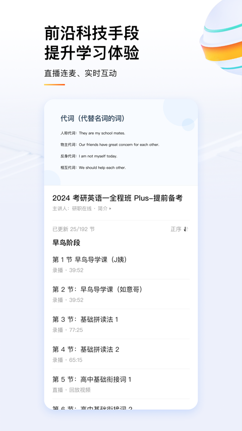 知乎知学app截图