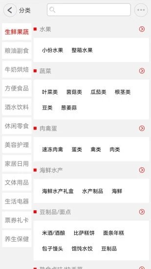 窝里快购app最新版截图