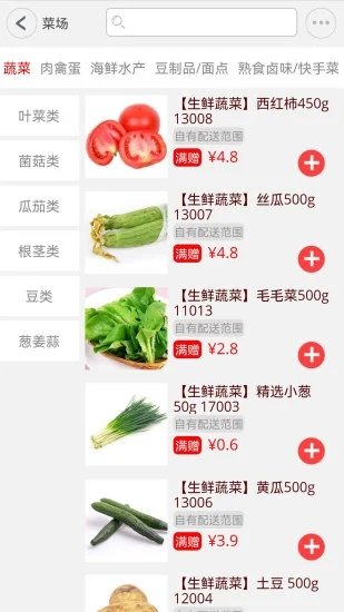 窝里快购app最新版截图
