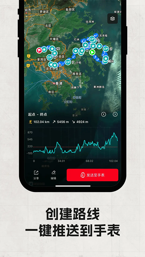 coros手表app截图