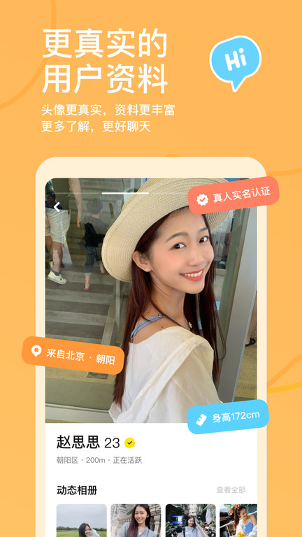 探探2026最新版截图
