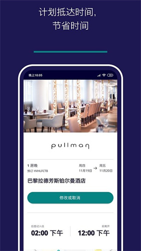 Accor All app截图