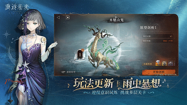 重返未来1999最新版截图