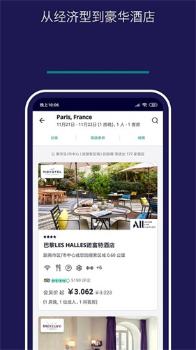 Accor All app截图