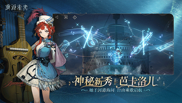 重返未来1999最新版截图