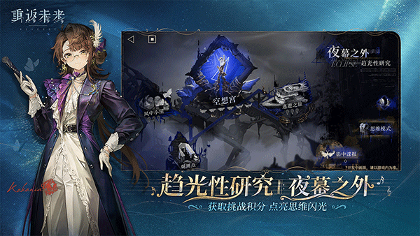 重返未来1999最新版截图