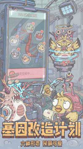 最强蜗牛截图