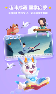 洪恩识字app官方最新版截图
