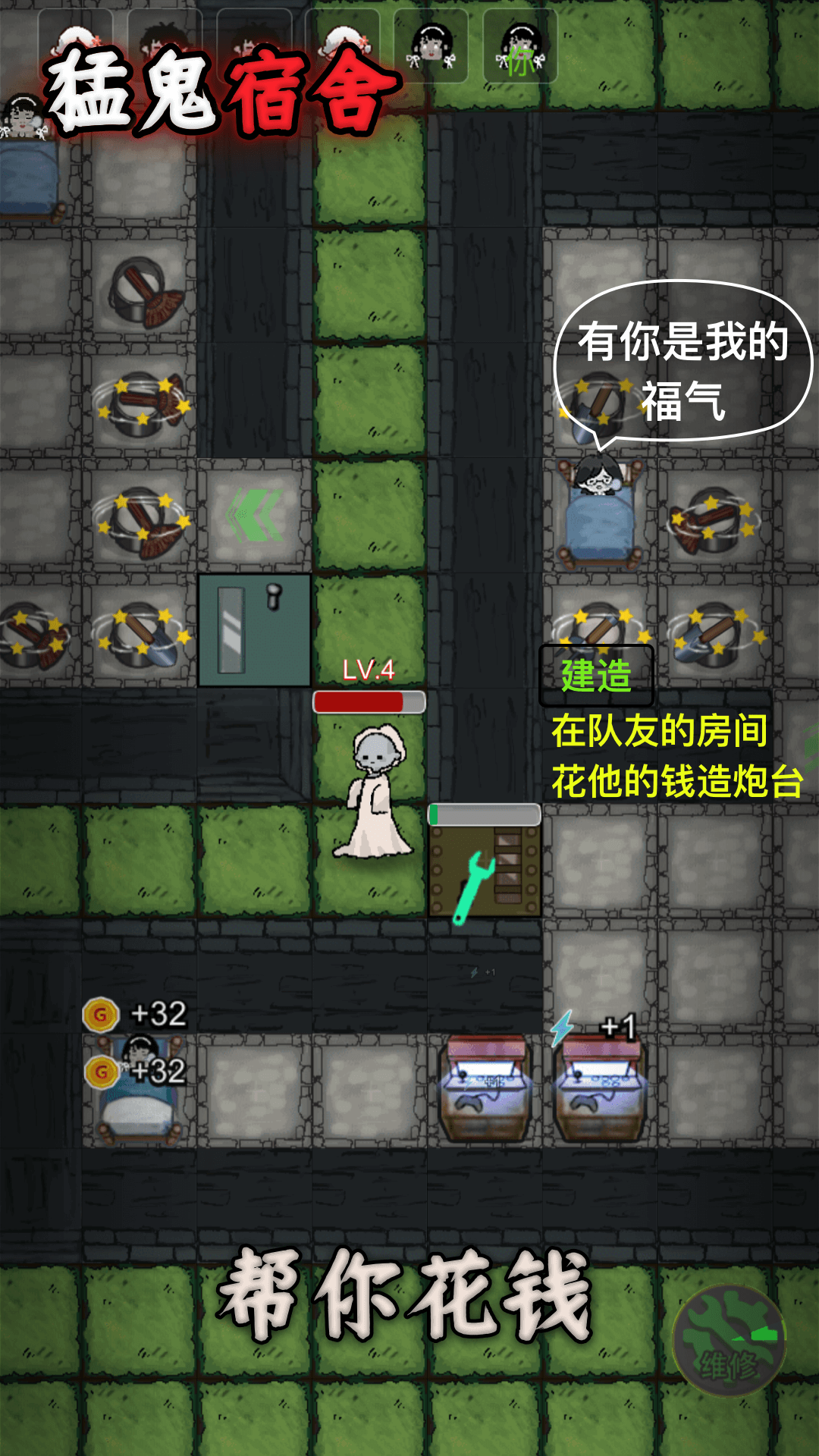 猛鬼宿舍截图