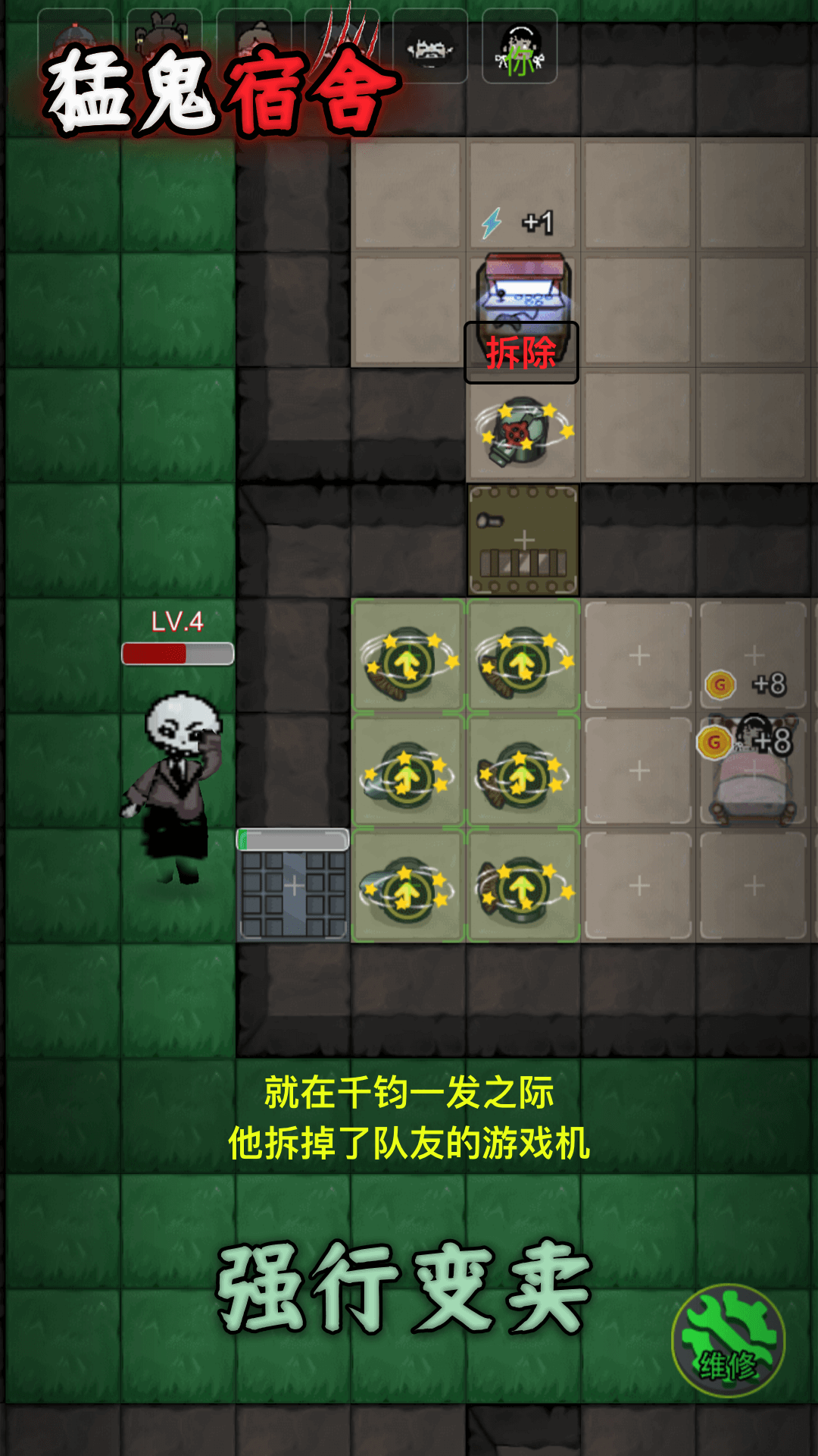 猛鬼宿舍截图
