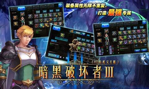 暗黑破坏神3截图