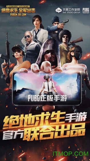 绝地求生刺激战场截图