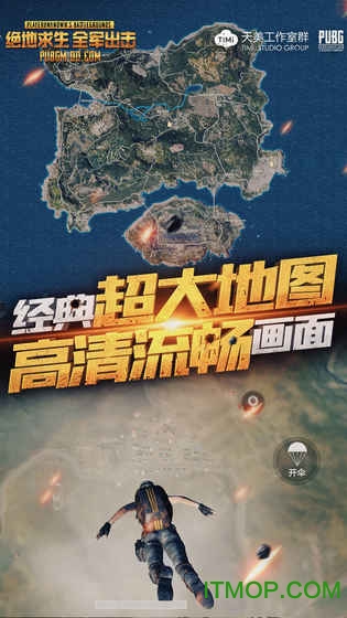 绝地求生刺激战场截图